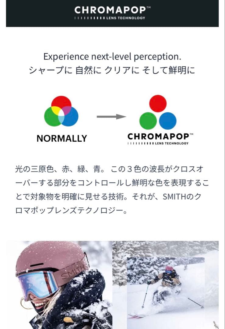 調光 SMITH × TNF スミス SQUAD ノースフェイス ゴーグル