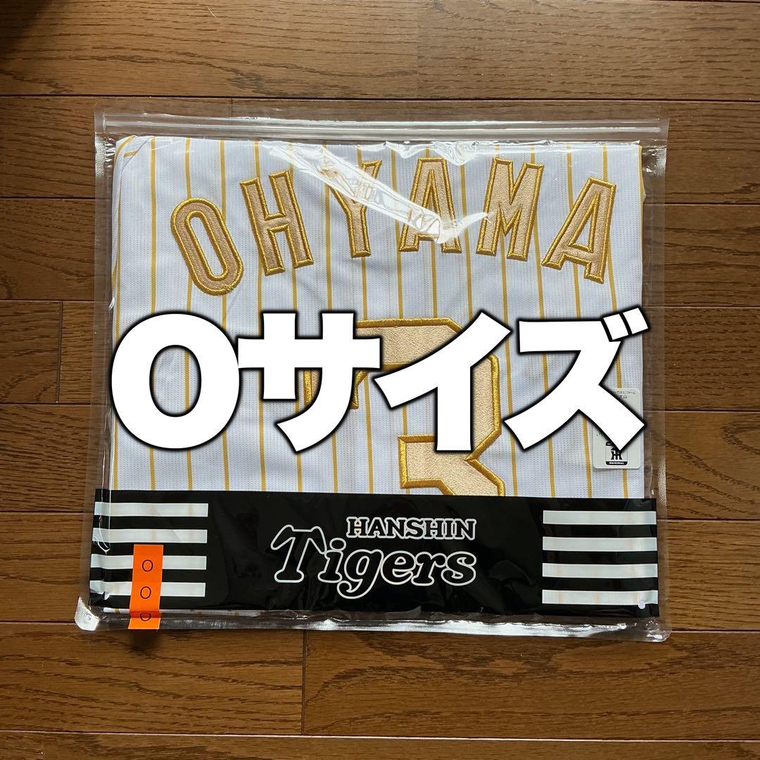 【即日発送】阪神タイガース　大山悠輔　チャンピオンユニフォーム　Oサイズ