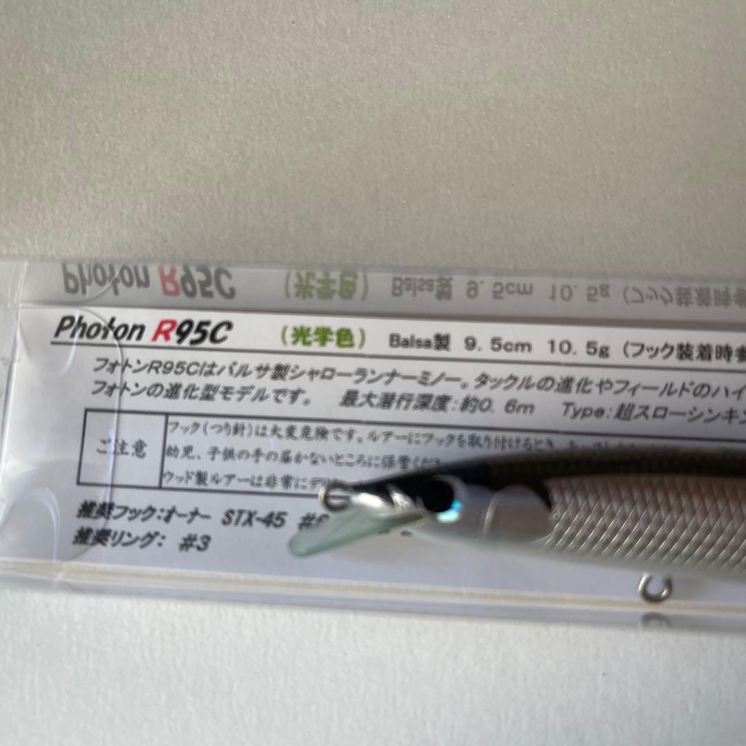 レプトン　photon R95C フォトン　ルアー