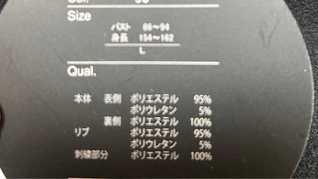ベティちゃん ベンチスタジャン Lサイズ
