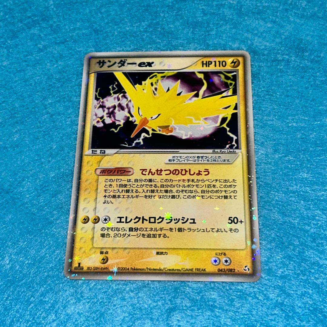 サンダー-ex ポケモンカード HP110