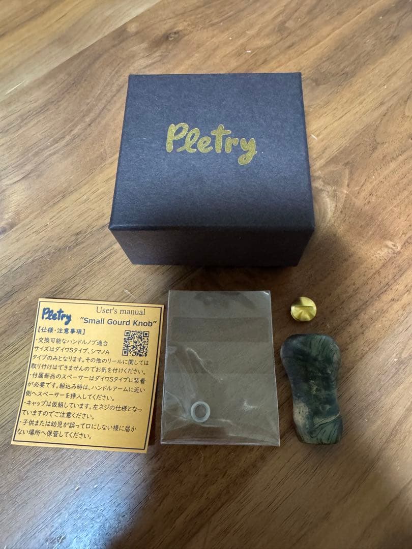 224 【Pletry/プレトリー】スタビライズドウッド スモールゴォドノブ