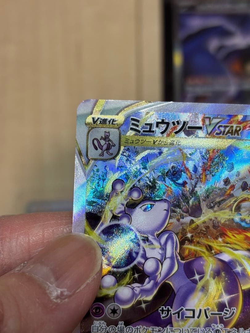 ポケモンカードSARまとめ売り　ミュウツーSAR カイリューSAR 他