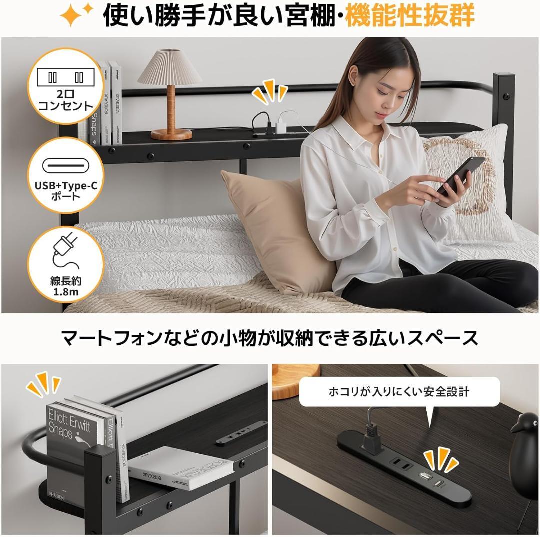 ベッドフレーム シングル 2口コンセント USB&Type-C パイプベッド