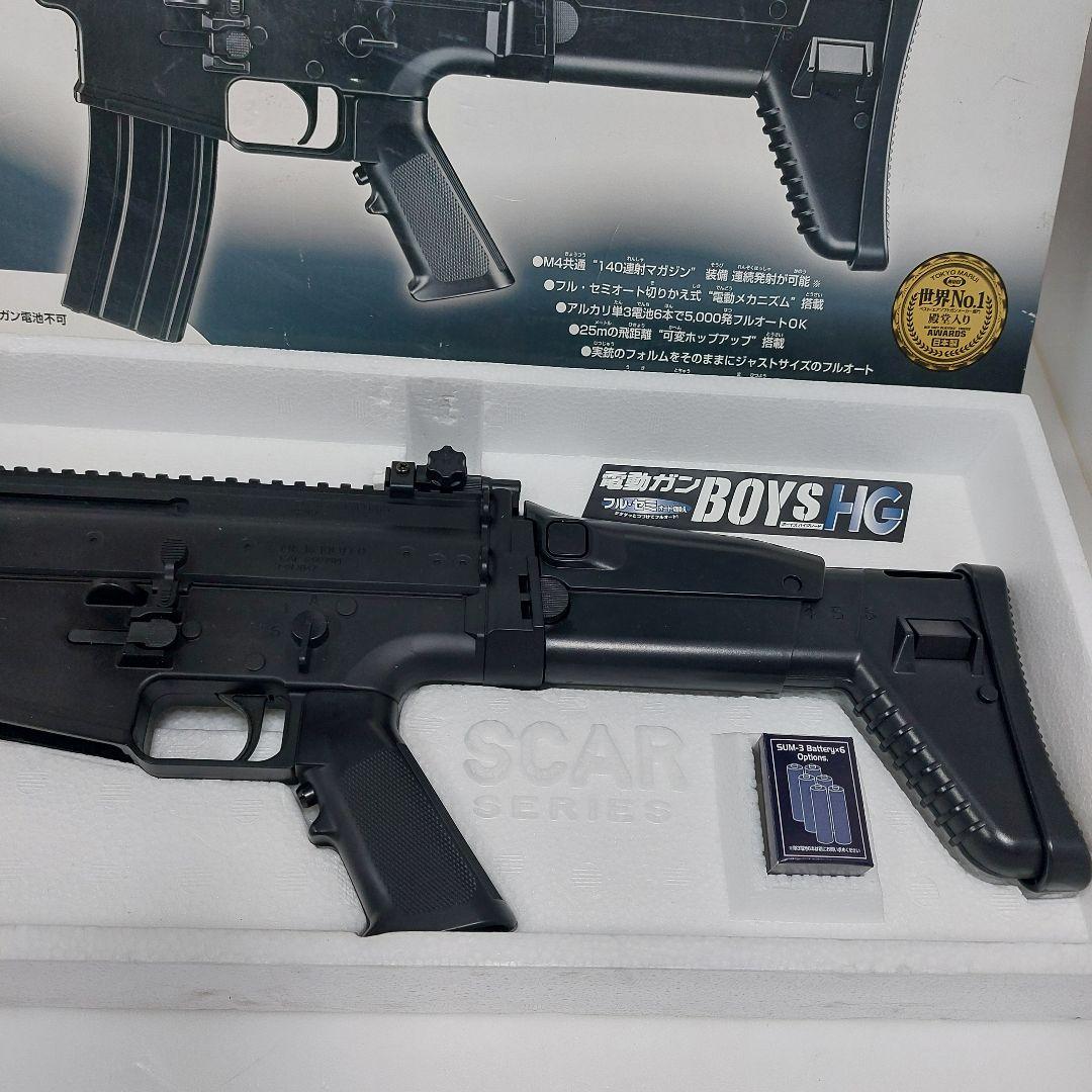電動ガン　BOYS HG SCAR-L CQC ブラック　マルイ
