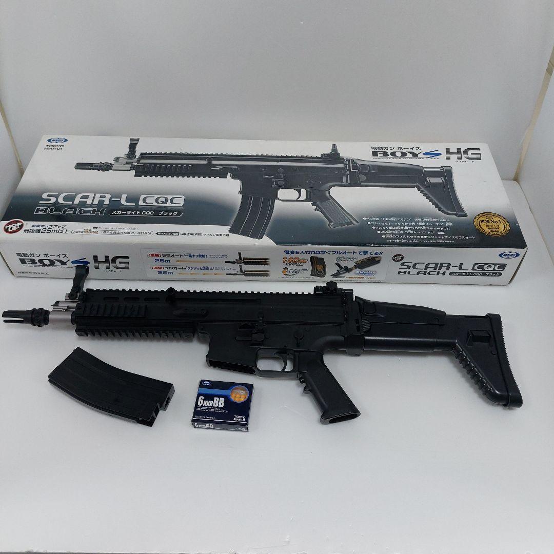 電動ガン　BOYS HG SCAR-L CQC ブラック　マルイ