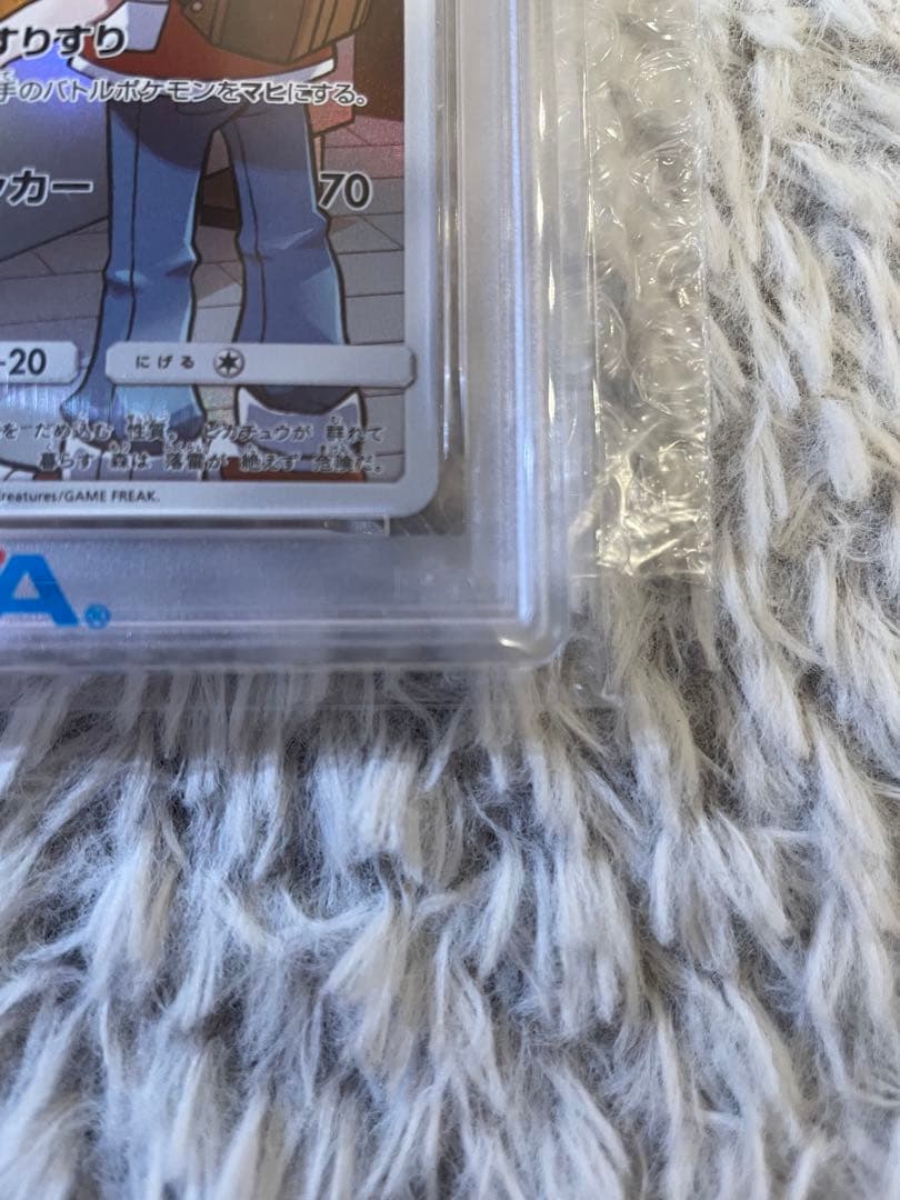 ☆PSA10☆ レッド＆ピカチュウ CHR 054/049