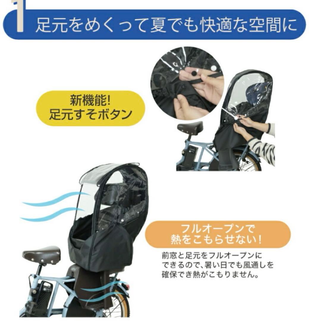 自転車　チャイルドシート　後ろ用レインカバー D-5RBBDX3