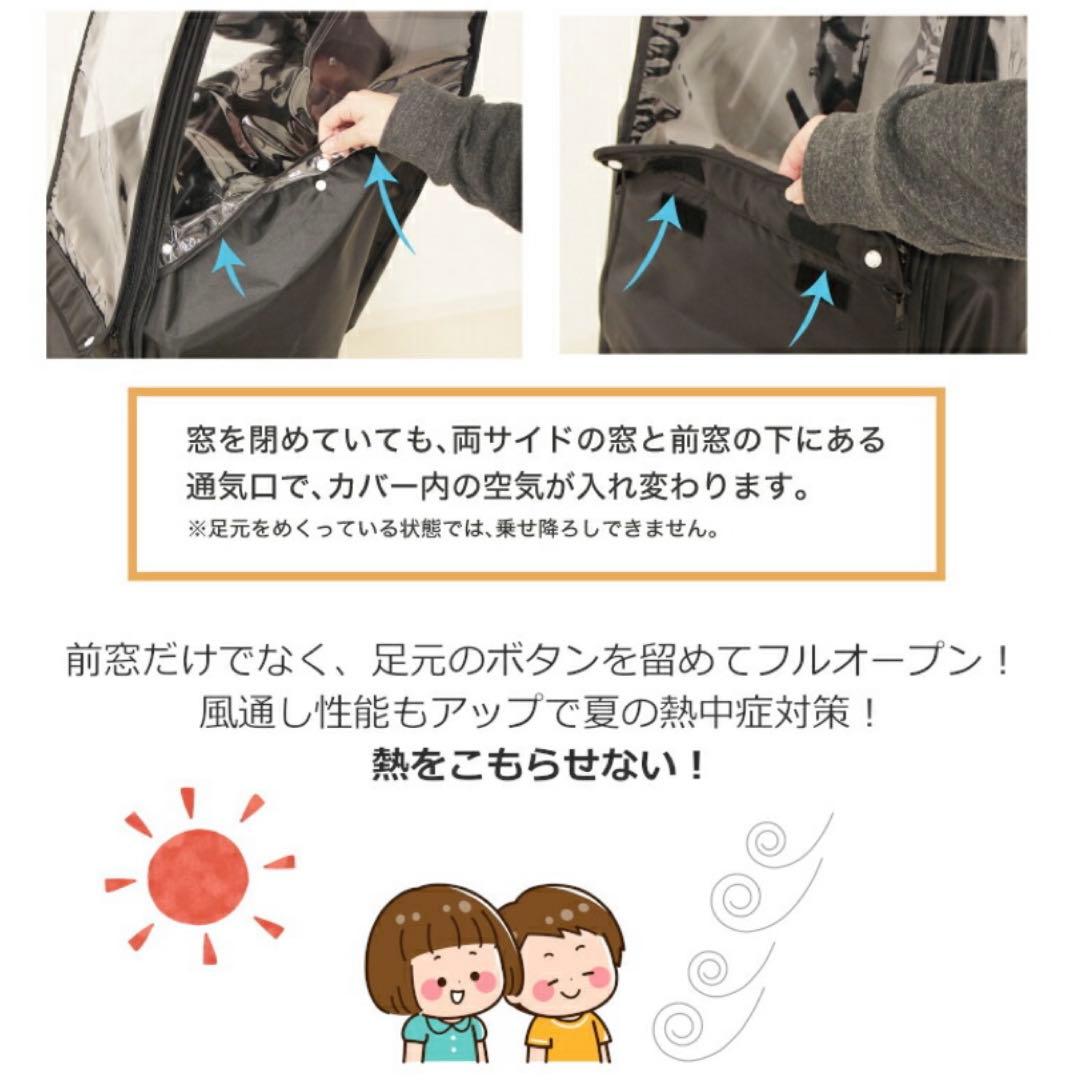 自転車　チャイルドシート　後ろ用レインカバー D-5RBBDX3