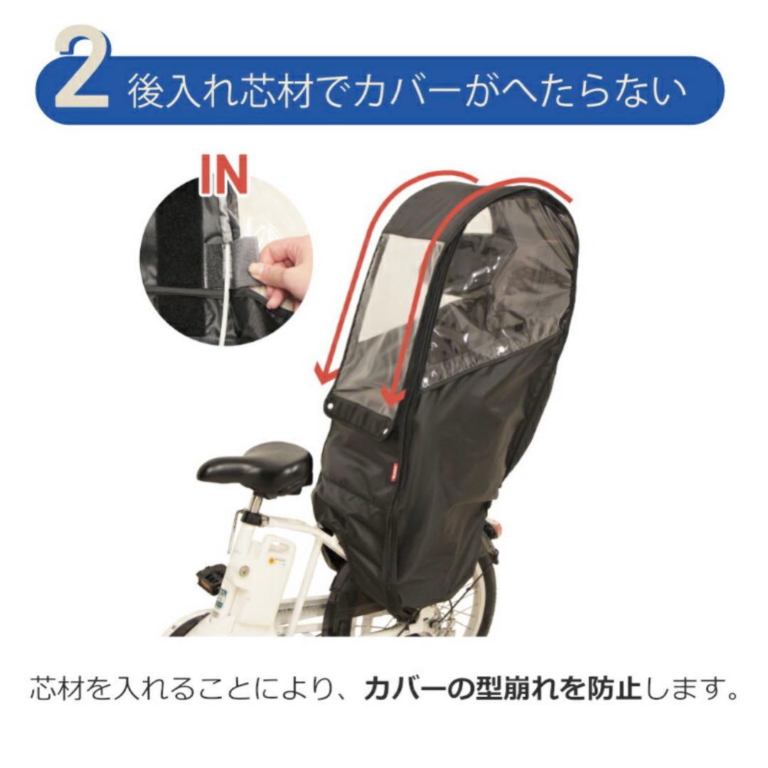 自転車　チャイルドシート　後ろ用レインカバー D-5RBBDX3