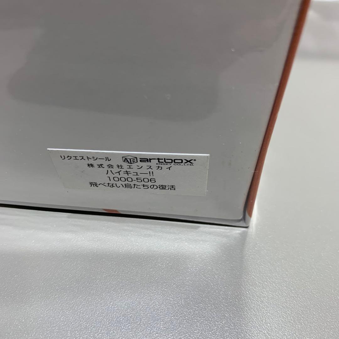 【新品未開封】ハイキュー！！飛べない烏たちの復活ジグソーパズル1000ピース