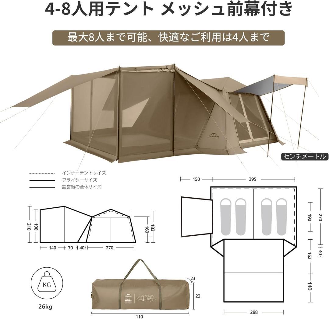 【新品未使用】 Naturehike Village 13 pro プレミアム版