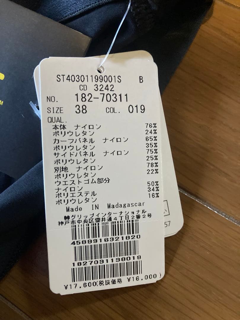 スキンズ（SKINS）ウィメンズ　着圧　コンプレッションウエア　SERIES-3