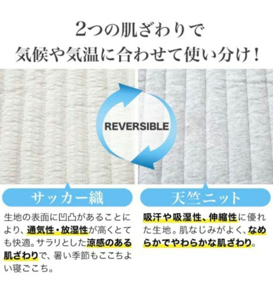 敷きパッド 2個セット