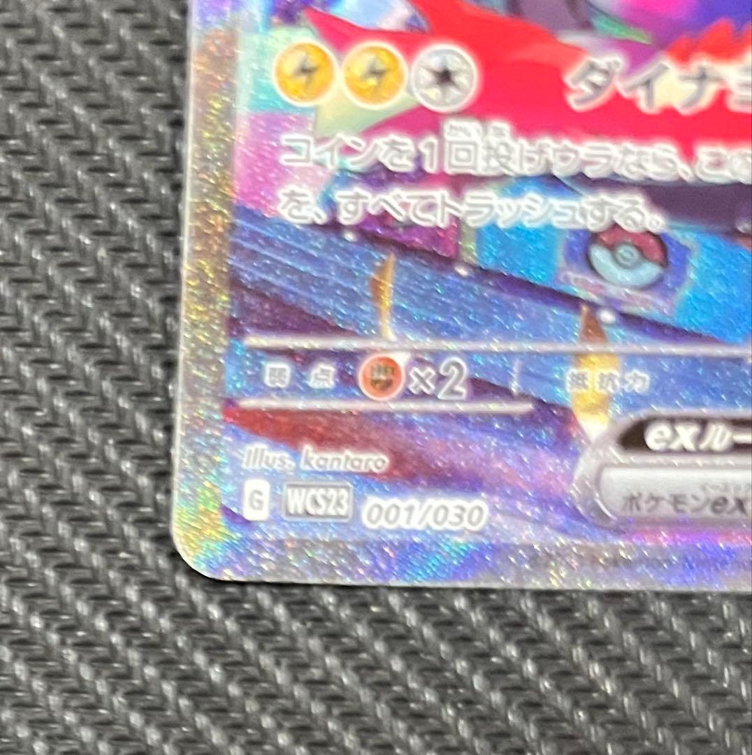 美品 ピカチュウex 横浜記念デッキ wcs2023 ポケモンカード