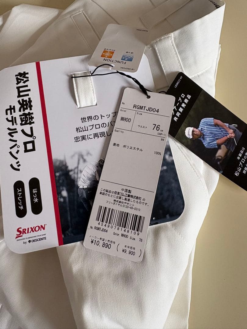 スリクソン ゴルフパンツ 松山英樹モデル W76 ホワイト　白　新品タグ付