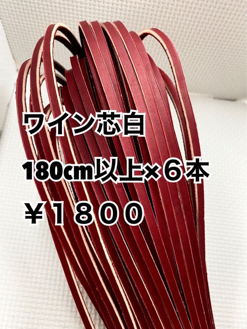 ホワイト20、ワイン芯白6、ダークチョコ芯白8
