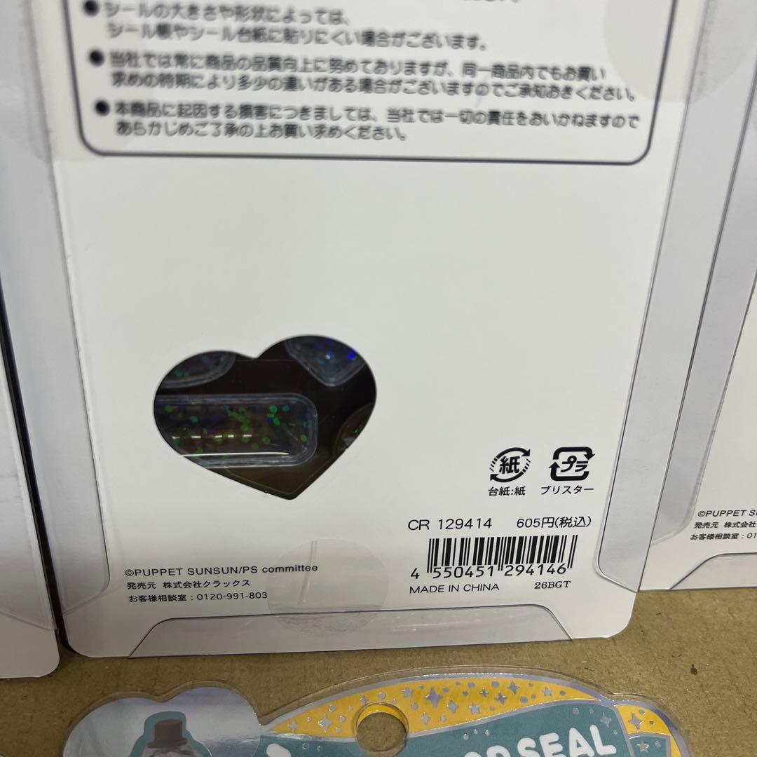 うるちゅるポップシール8枚セット♬まとめ売り ディズニースンスントムジェリなど
