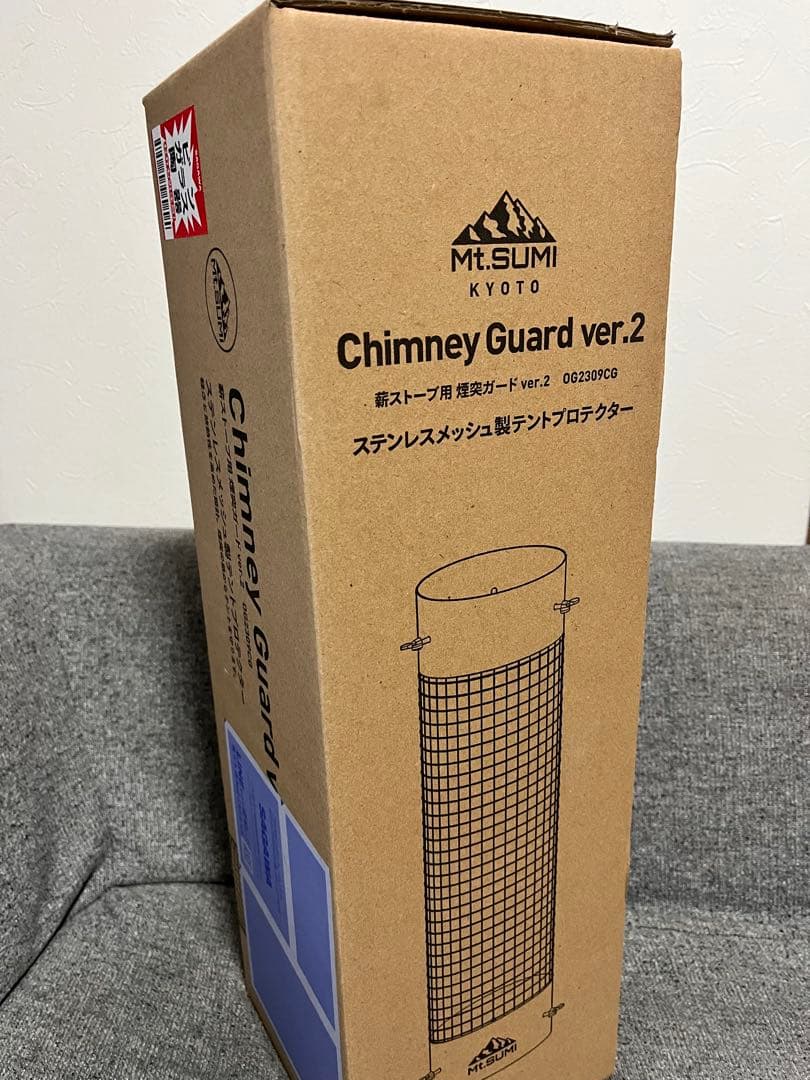 マウントスミ薪ストーブ煙突ガードver2メッシュプロテクター