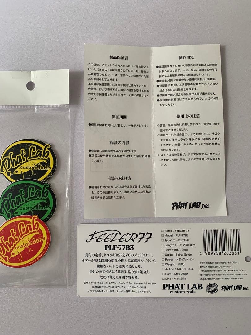 ファットラボ　フィーラー77「美品」　 ネコソギdsr ネコソギvg