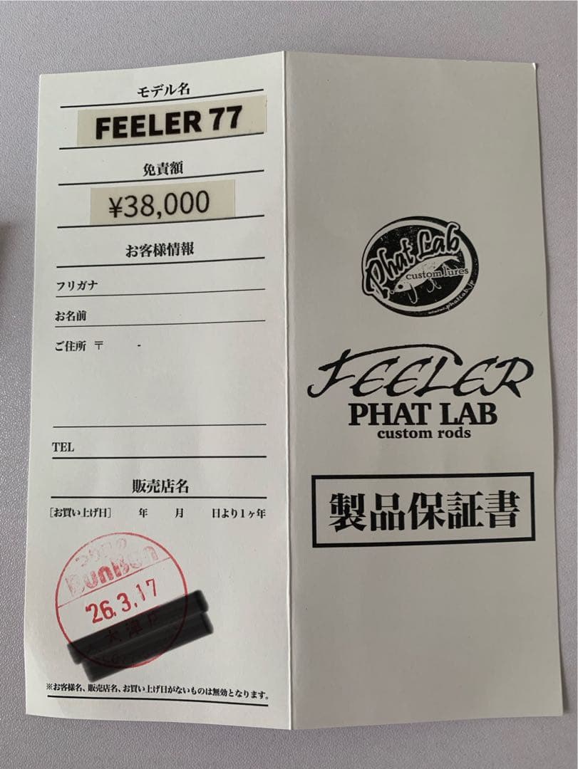 ファットラボ　フィーラー77「美品」　 ネコソギdsr ネコソギvg