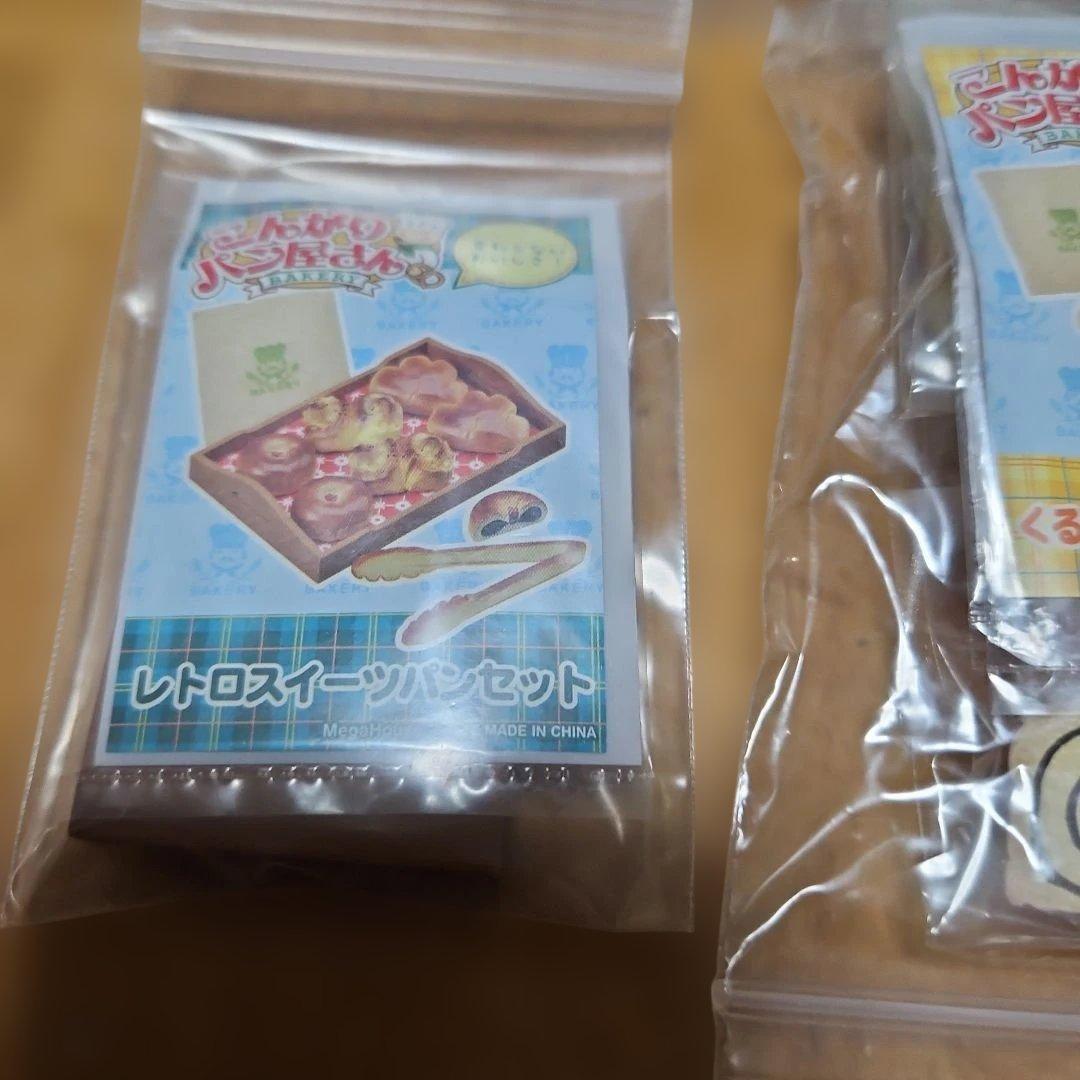 こんがりパン屋さん　メガハウス