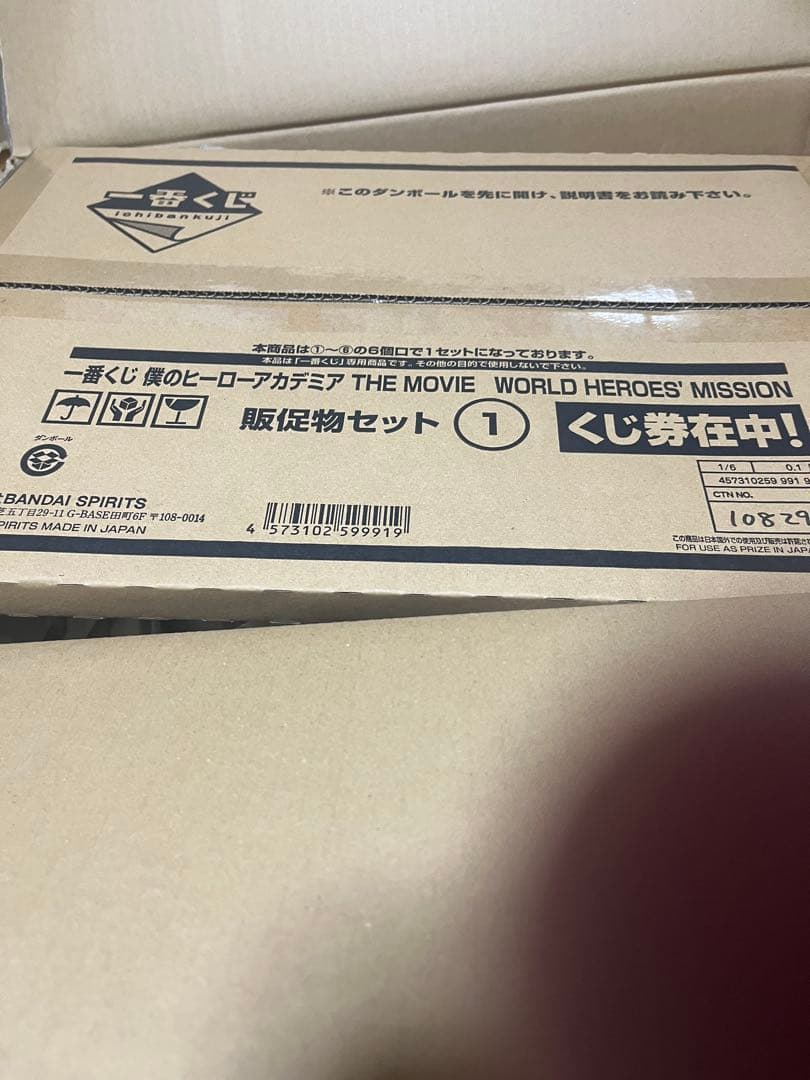 未開封72点 一番くじ ヒロアカ THE MOVIE WORLD E賞F賞G賞