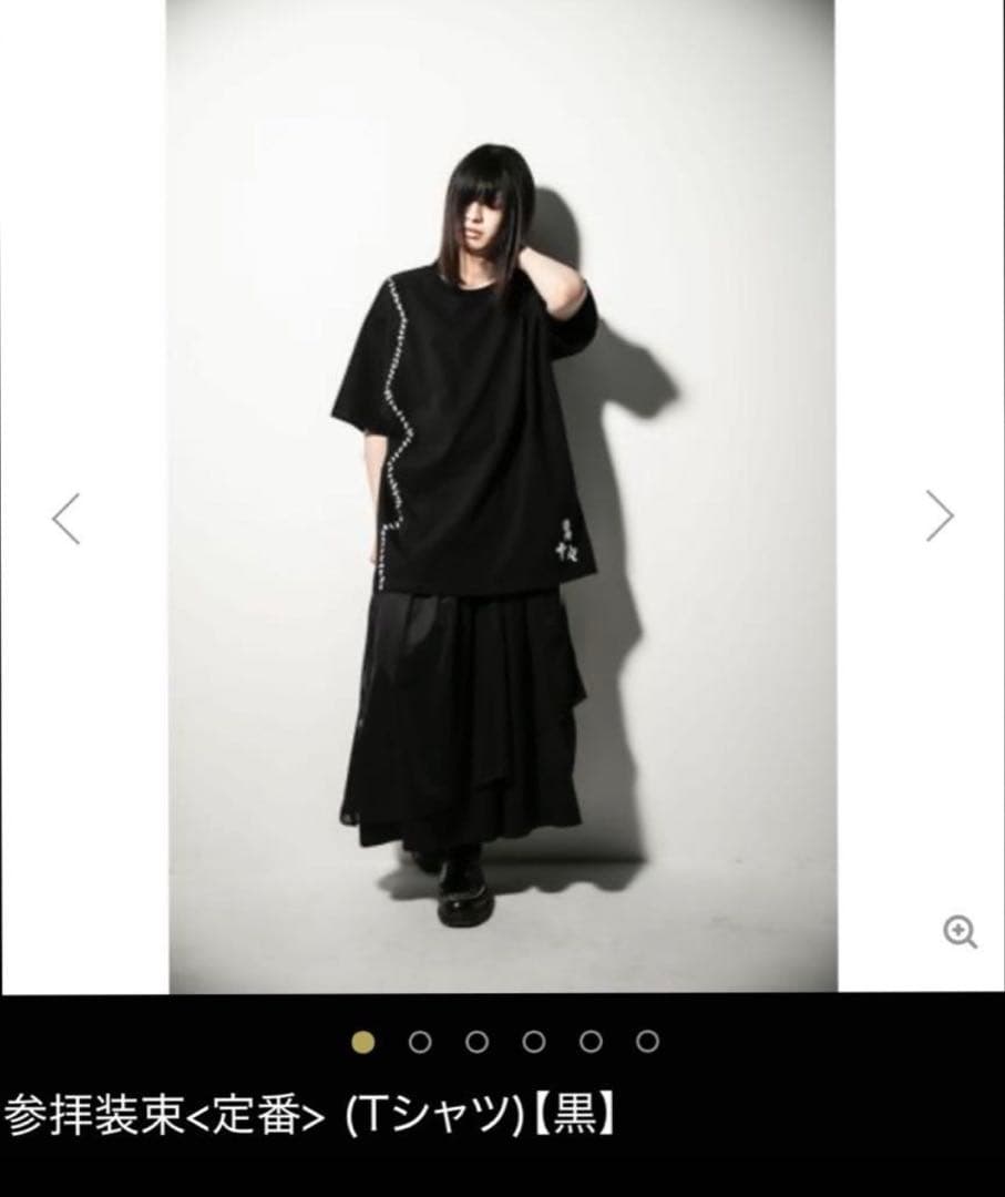 真天地開闢集団ジグザグ 参拝装束<定番>（Tシャツ）【黒】