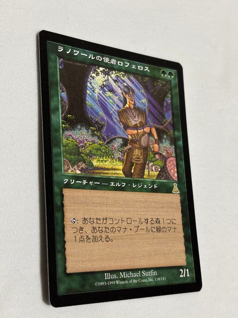 MTG ラノワールの使者ロフェロス 日本語 旧枠 統率者 EDH