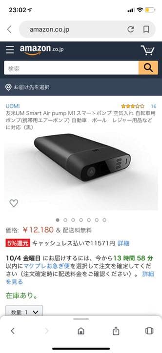 メンテナンス smrt air pump U1