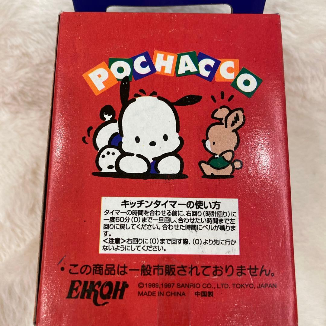 ポチャッコ　キッチンタイマー
