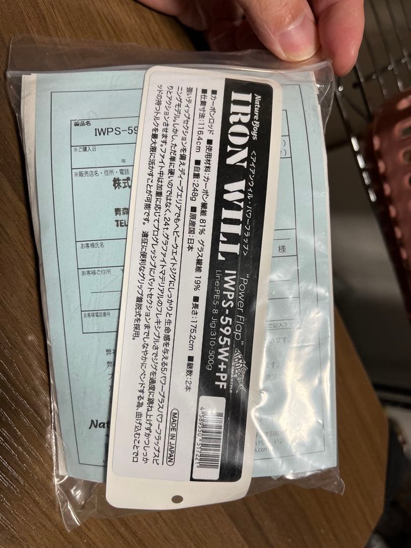 ネイチャーボーイズ　アイアンウィル　IWPS-595W+PF