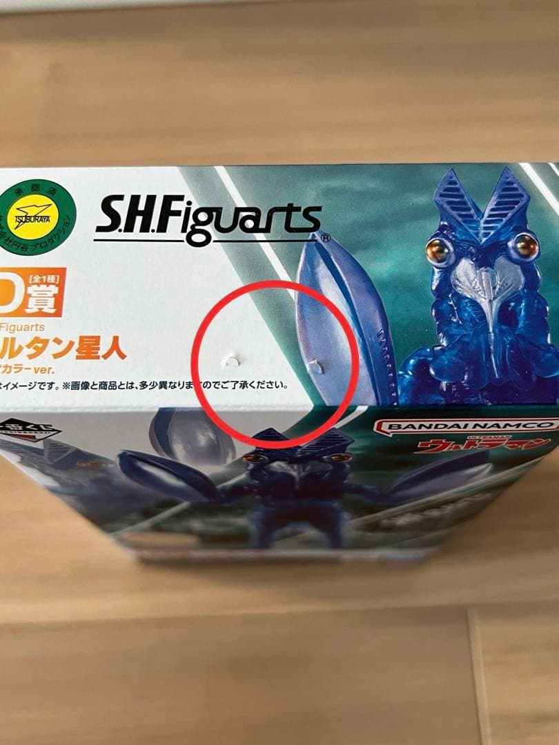 一番くじS.H.Figuartsウルトラマン　ウルトラマンゼット　バルタン星人