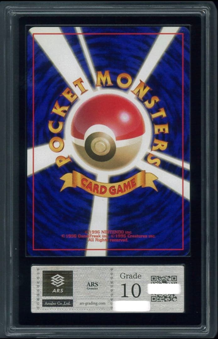 ポッポ 初版 旧裏 マークなし ARS10 PSA10相当【世界に3枚】