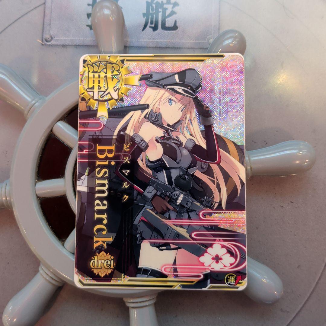 艦これアーケード ビスマルク ドライ Bismarck drei ホロ