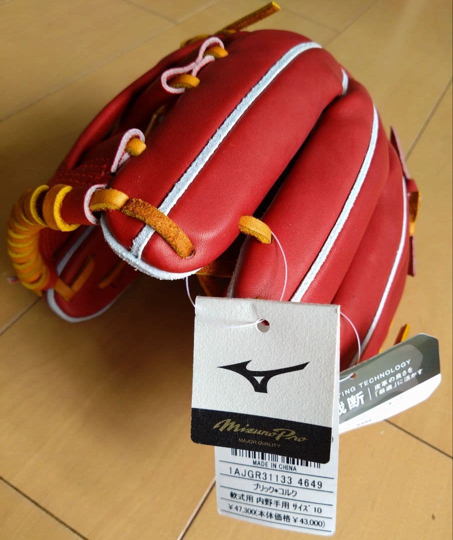 ☆MizunoPro 軟式内野手用 サイズ10 ブリック　専用袋付き