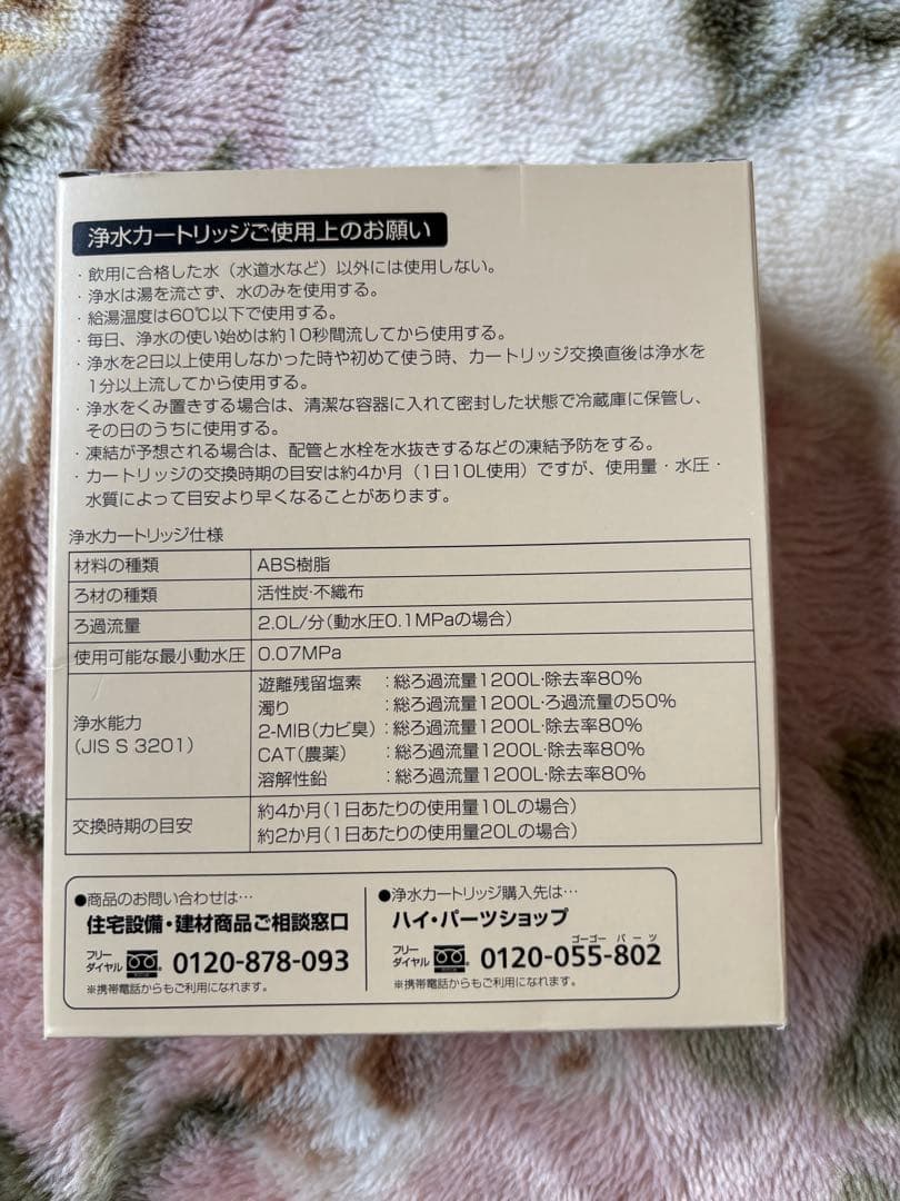 【正規品／3本セット】パナソニック SENT026KA浄水器カートリッジ 交換用