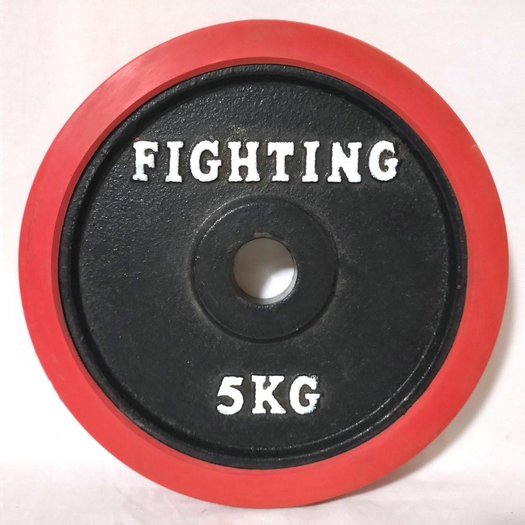 FIGHTING ROAD　ダンベルプレート　5kg×4枚セット ①