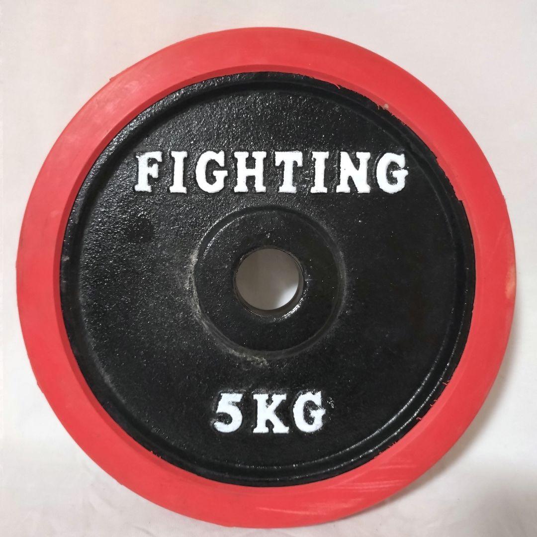 FIGHTING ROAD　ダンベルプレート　5kg×4枚セット ①