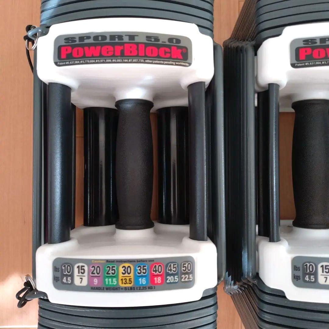 ① 成澤 可変式ダンベル POWER BLOCK パワーブロック 23kg