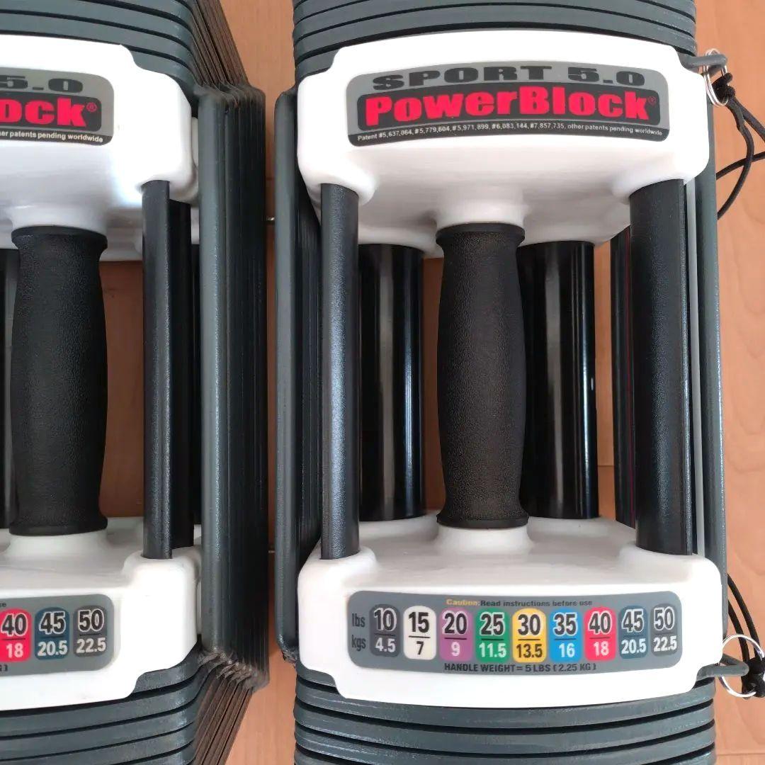 ① 成澤 可変式ダンベル POWER BLOCK パワーブロック 23kg