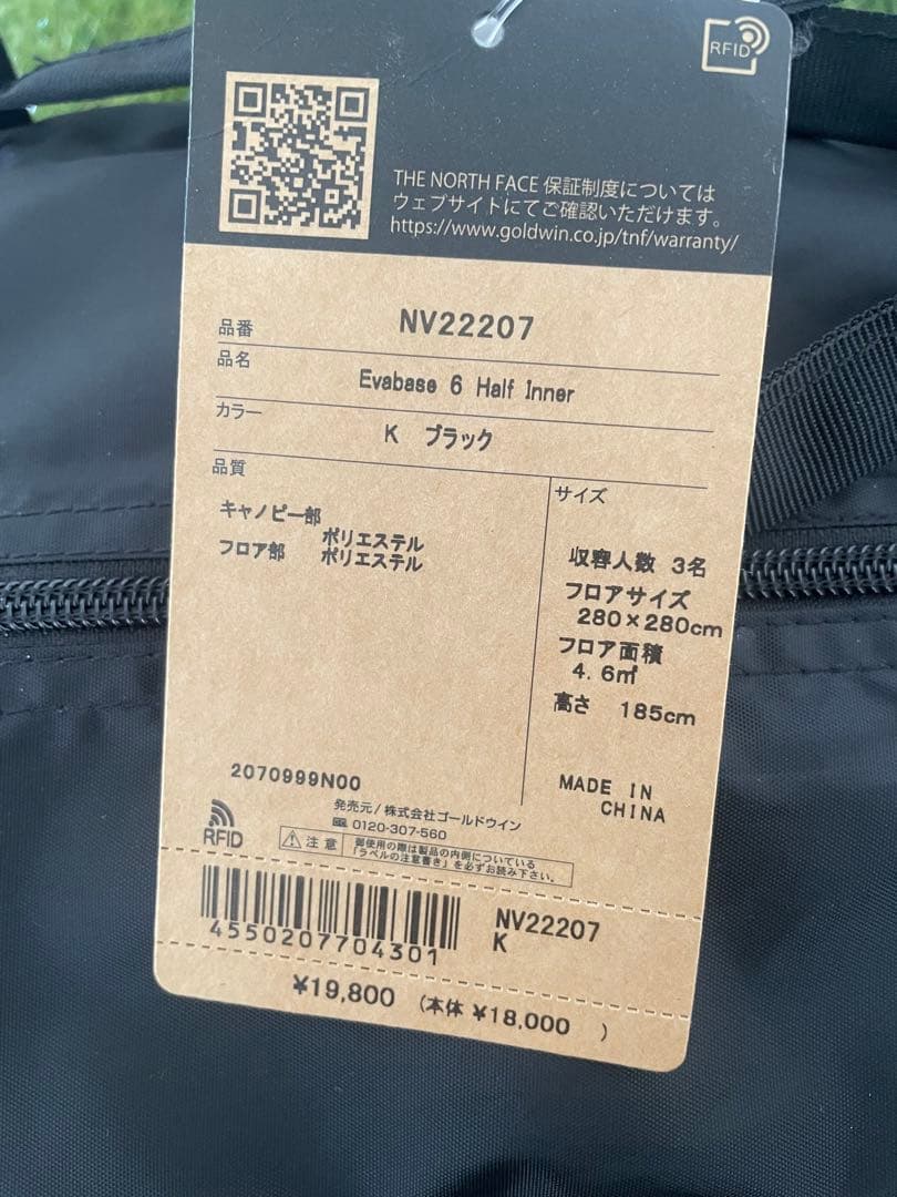 新品　THE NORTH FACE Evabase 6 Half Inner