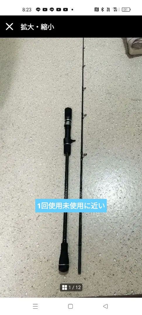 新品ベイトジギングロット→スピニングジギングロット纏め売り