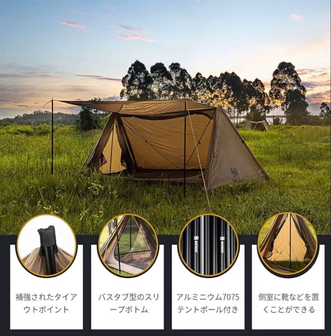 OneTigris OUTBACK RETREAT テント(廃番品)
