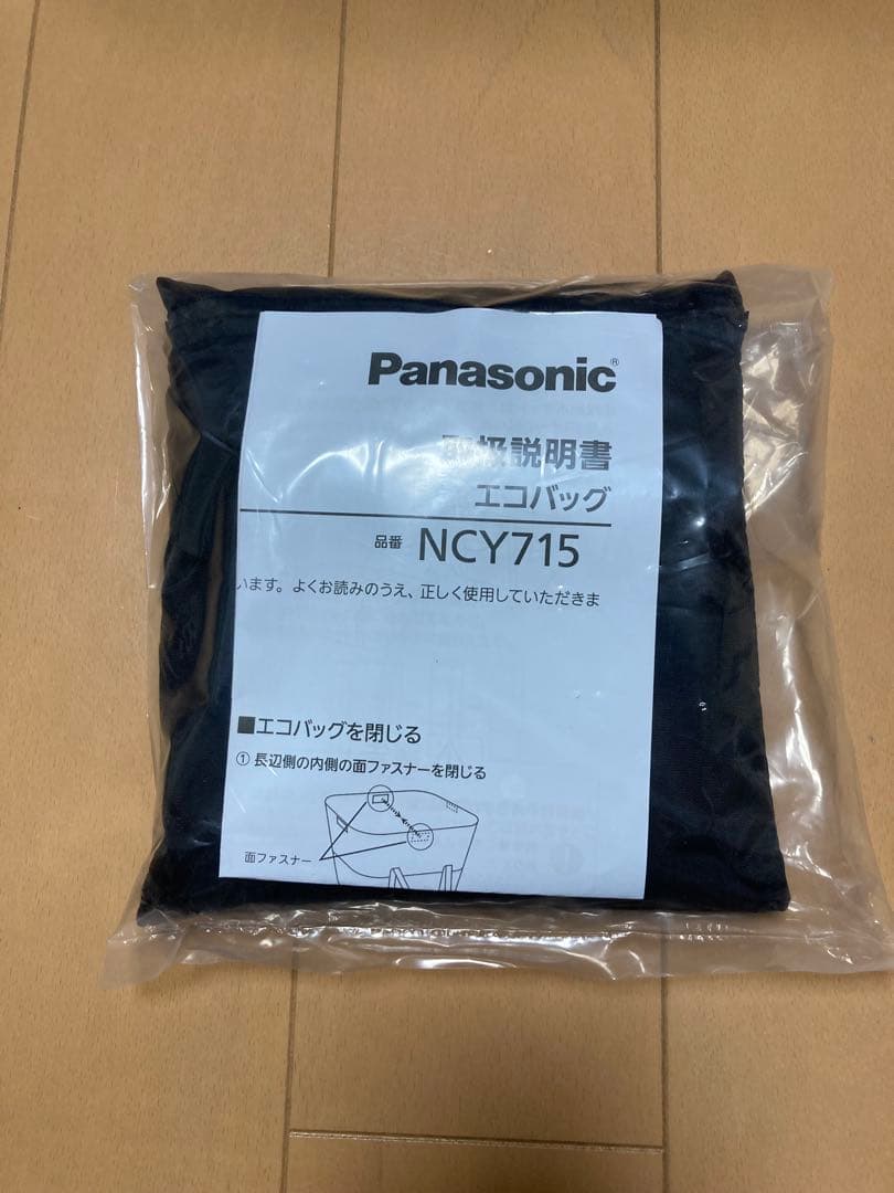 【新品】パナソニック電動自転車グリッター付属前カゴ　エコバッグ付き