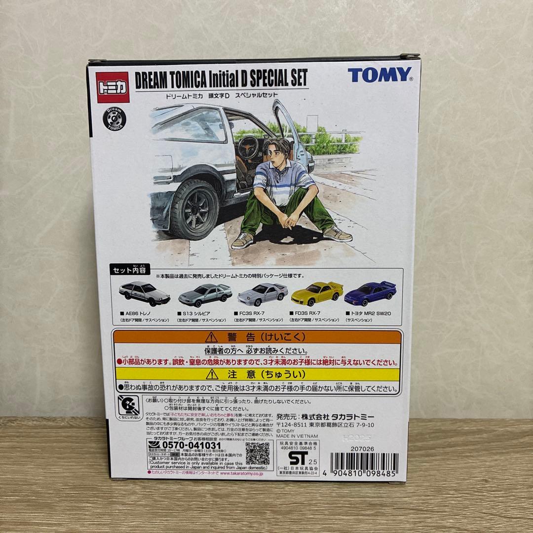 ドリームトミカ　頭文字 D スペシャルセット　30th Anniversary