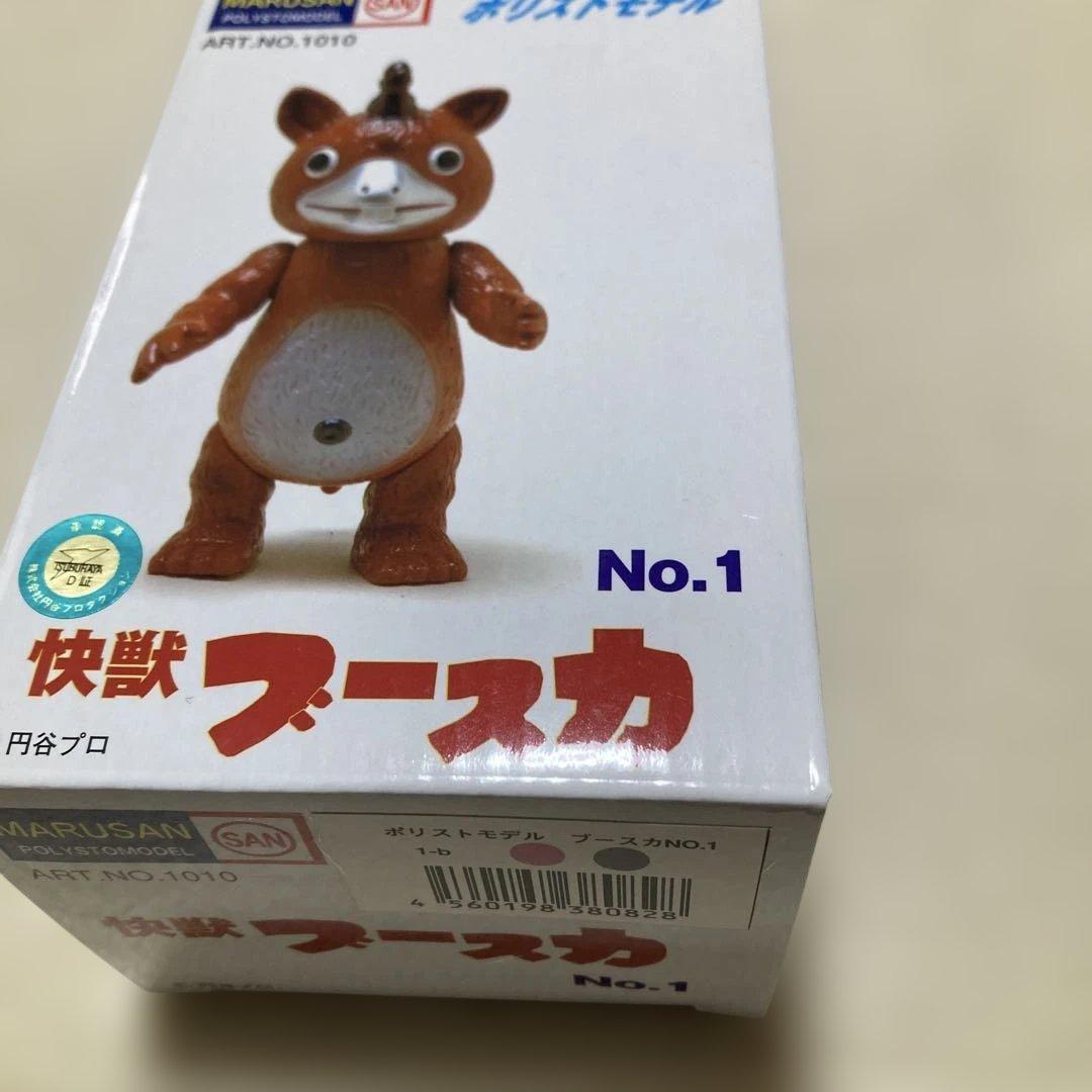 新品♡未開封　快獣ブースカ ポリストモデル　通販限定　ピンクバージョン3点セット