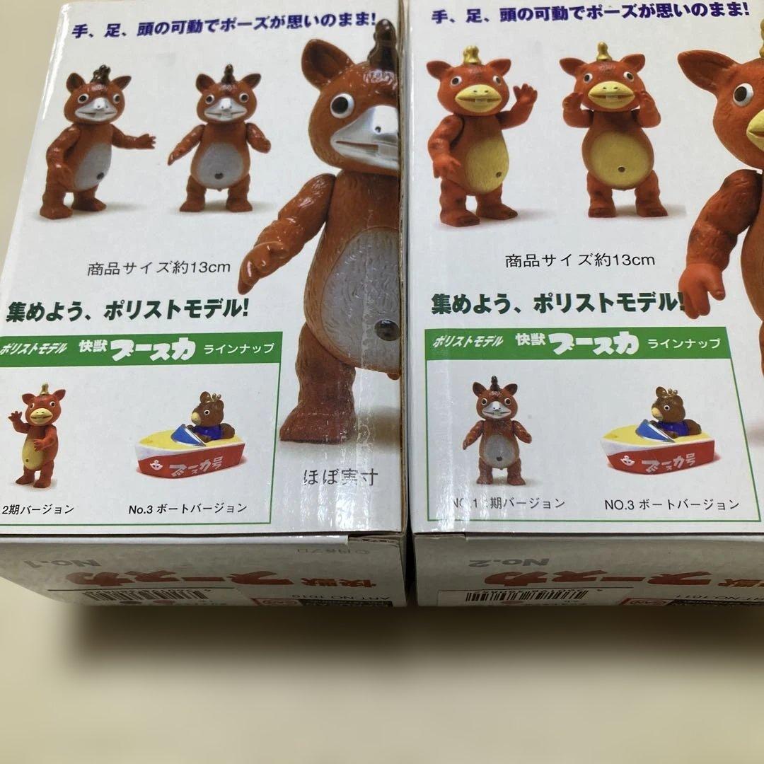 新品♡未開封　快獣ブースカ ポリストモデル　通販限定　ピンクバージョン3点セット
