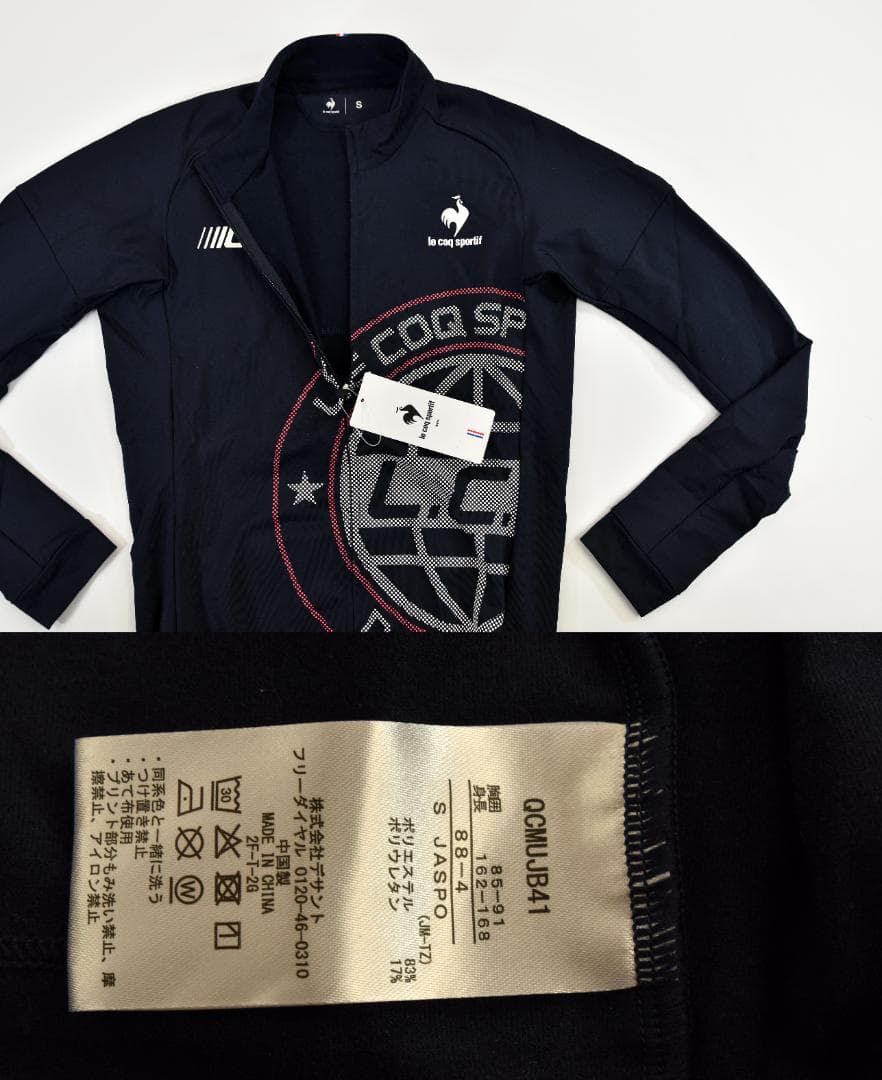 Le Coq Enduro 長袖ジャージ size:S QCMUJB41