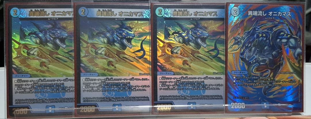 「ゆうゆうメルカリ便　即購入大歓迎」青黒コンプレックスデッキ　スリーブ付き